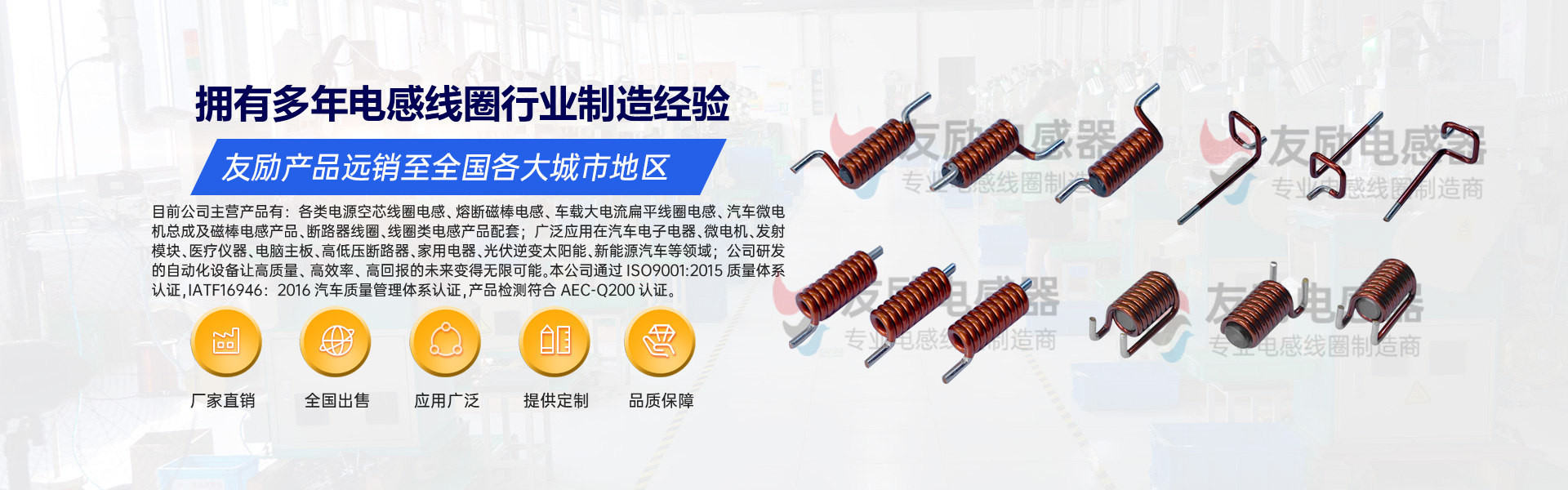 無錫友勵電感器有限公司